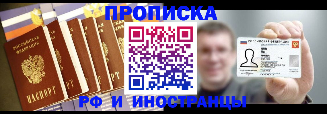 временная регистрация собственник в Владикавказе