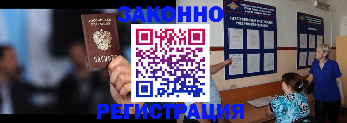 прописка для школы в Владикавказе