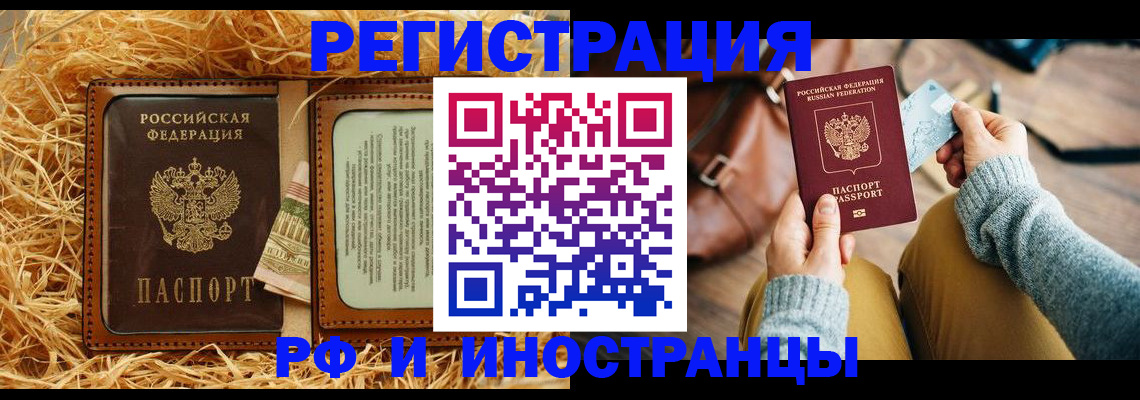 прописка для школы в Владикавказе