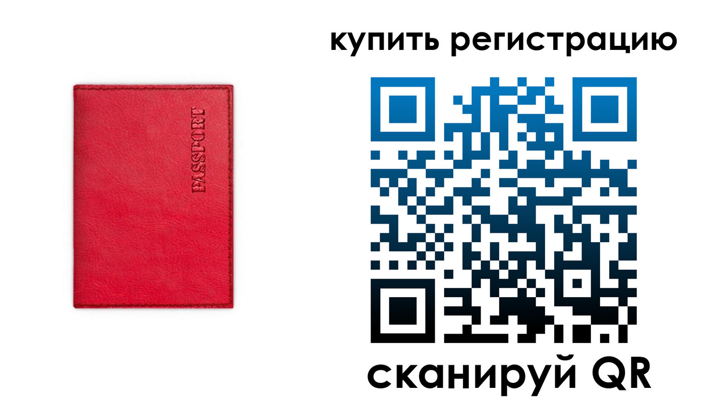 временная регистрация недорого в Владикавказе