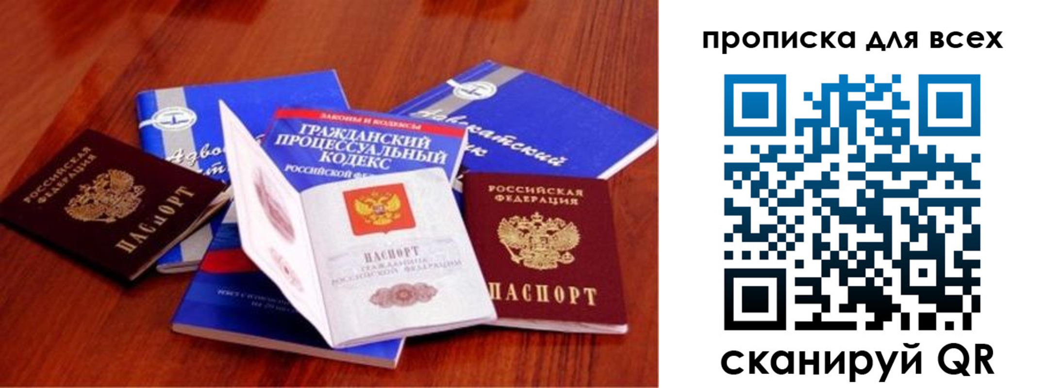 временная регистрация для всех в Владикавказе