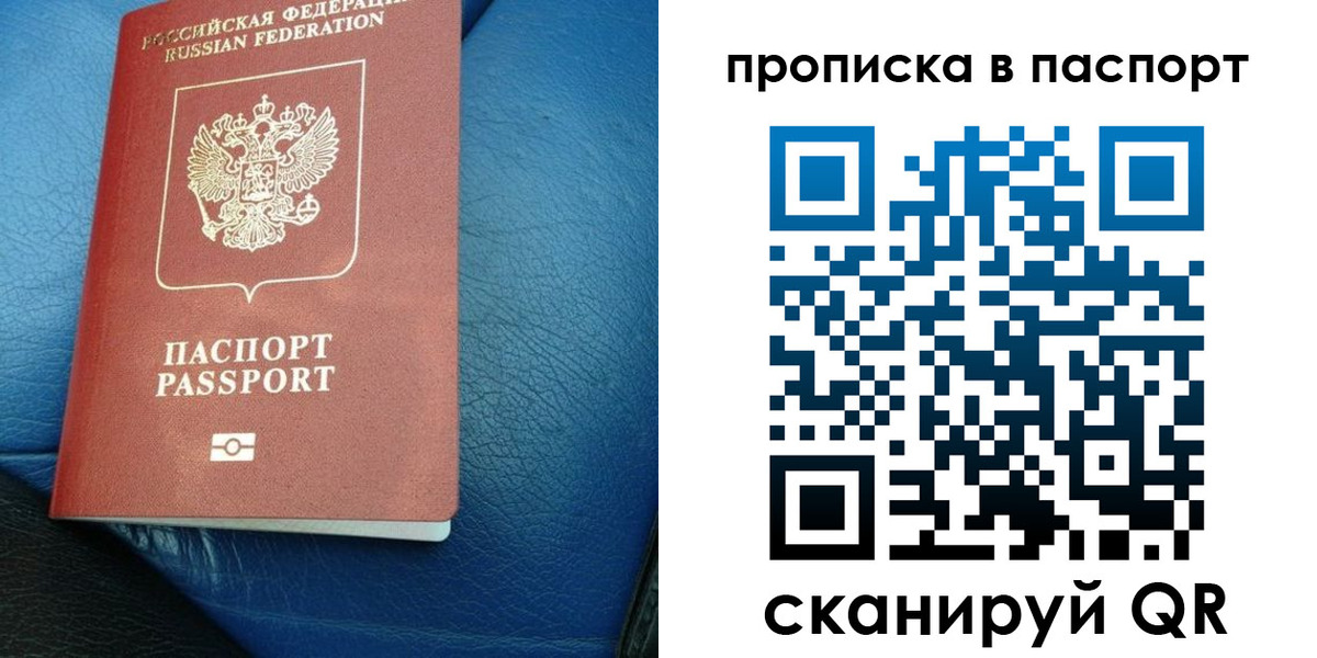 где прописаться в Владикавказе