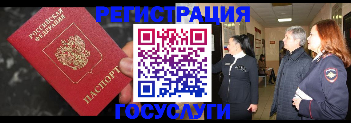 временная прописка в Владикавказе