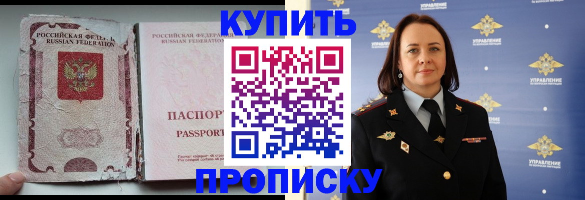 миграционный учет в Владикавказе