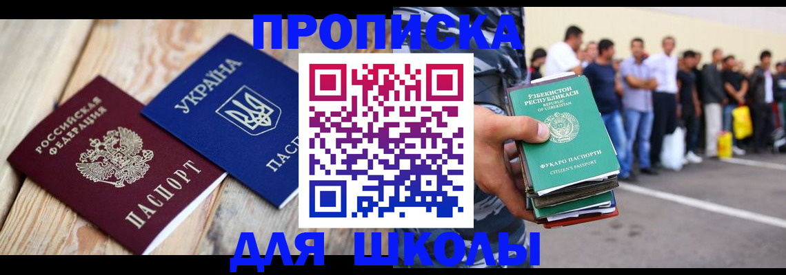 прописка регистрация в Владикавказе